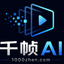 千帧AI logo