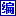 編程中國 logo