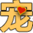 寵物網(wǎng) logo