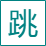 集木 logo