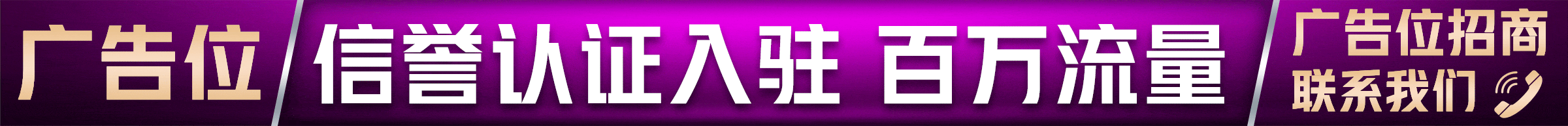 首頁橫幅
